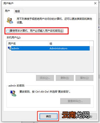 win10怎么取消开机登录密码设置 win10怎么取消开机登录密码