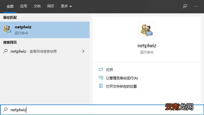 win10怎么取消开机登录密码设置 win10怎么取消开机登录密码