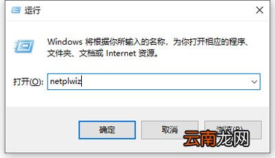 win10怎么取消开机登录密码设置 win10怎么取消开机登录密码