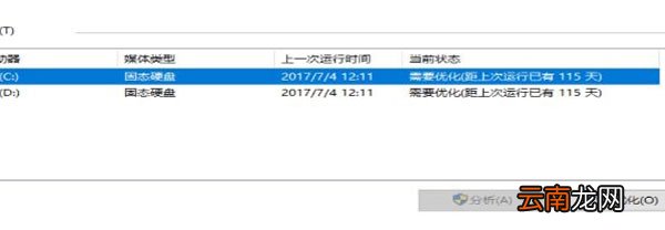 win10更新后开机变慢怎么办 windows10更新后开机变慢