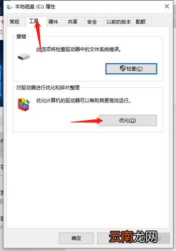 win10更新后开机变慢怎么办 windows10更新后开机变慢