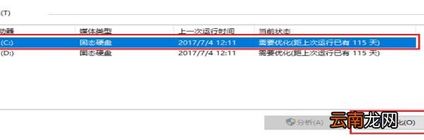 win10更新后开机变慢怎么办 windows10更新后开机变慢