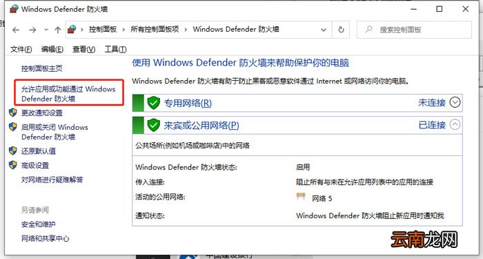 win10激活任务受到阻止怎么办 win10激活被阻止怎么回事