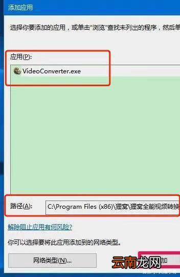 win10激活任务受到阻止怎么办 win10激活被阻止怎么回事