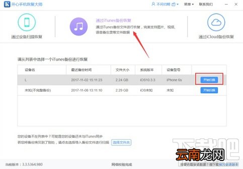 微信记录恢复的三种方法