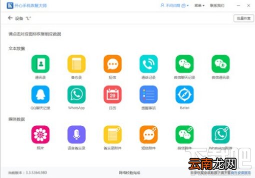 微信记录恢复的三种方法