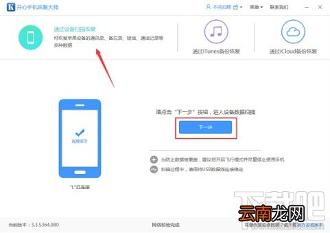 微信记录恢复的三种方法