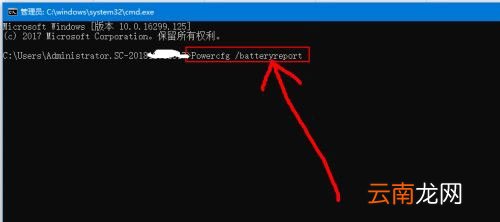 win10笔记本电池损耗怎么查 win10电池损耗报告怎么看