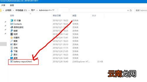 win10笔记本电池损耗怎么查 win10电池损耗报告怎么看