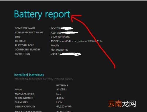 win10笔记本电池损耗怎么查 win10电池损耗报告怎么看