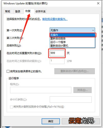 win10家庭版关闭自动更新为什么还是会恢复更新