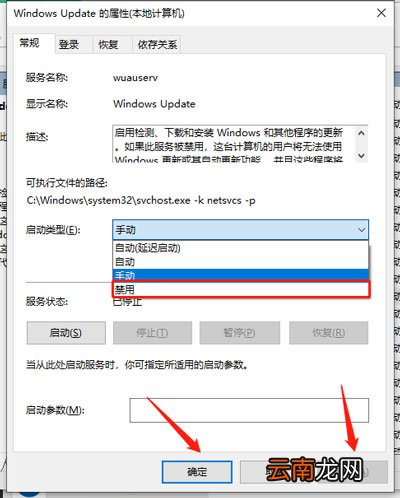 win10家庭版关闭自动更新为什么还是会恢复更新