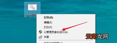 win10家庭版本地组策略编辑器怎么打开 win10家庭版本地组策略编辑器怎么打开
