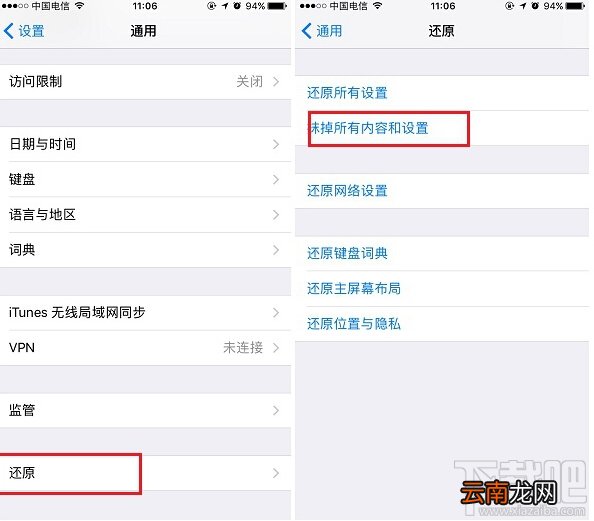苹果手机备忘录丢失了怎么恢复
