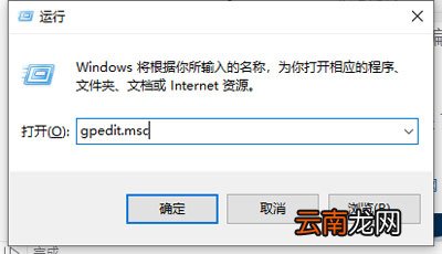win10家庭版本地组策略编辑器怎么打开 win10家庭版本地组策略编辑器怎么打开