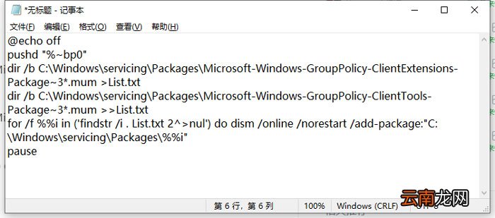 win10家庭版本地组策略编辑器怎么打开 win10家庭版本地组策略编辑器怎么打开