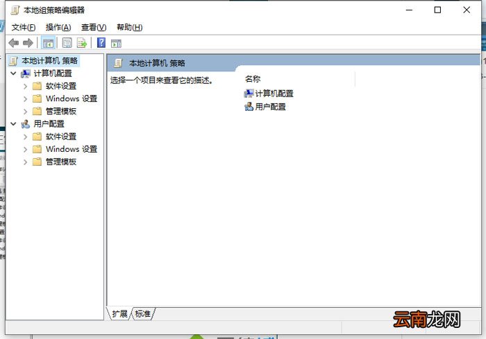 win10家庭版本地组策略编辑器怎么打开 win10家庭版本地组策略编辑器怎么打开