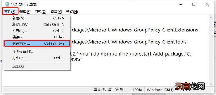 win10家庭版本地组策略编辑器怎么打开 win10家庭版本地组策略编辑器怎么打开