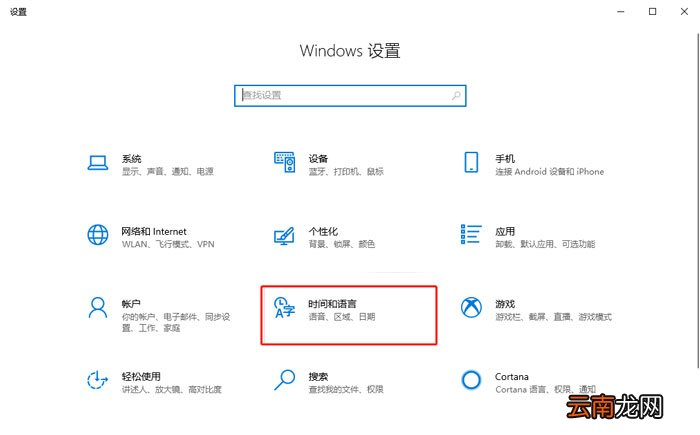 win10怎么安装语言包 win10如何安装语言包