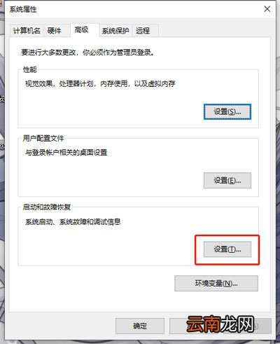 电脑蓝屏出现代码0x0000013a怎么办 电脑蓝屏错误代码0x0000001A