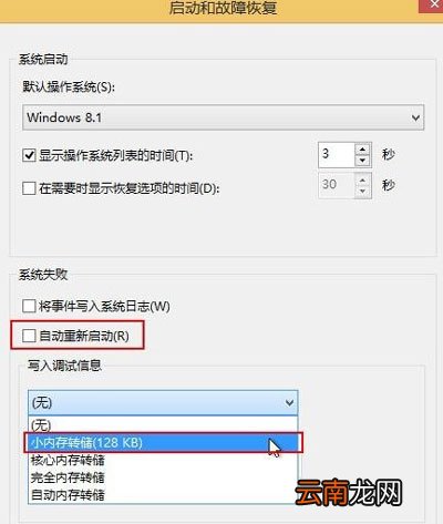 电脑蓝屏出现代码0x0000013a怎么办 电脑蓝屏错误代码0x0000001A