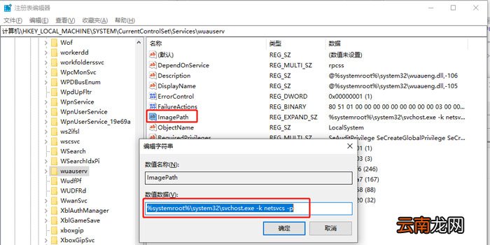 win10家庭版怎么关闭自动更新驱动 win10家庭版怎么关闭自动更新