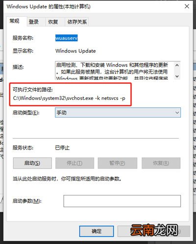 win10家庭版怎么关闭自动更新驱动 win10家庭版怎么关闭自动更新