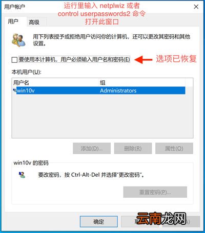 要使用本计算机,用户必须输入用户名和密码选项不见了怎么办