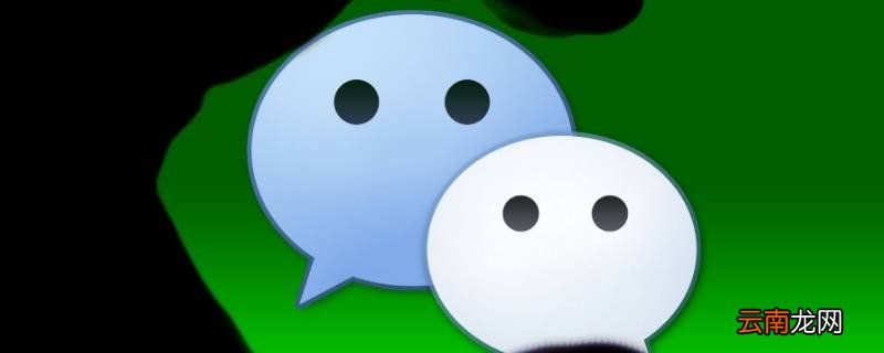 微信可以查看历史昵称吗 微信昵称更改历史能查吗