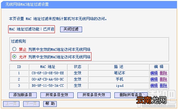 两个无线路由器桥接不成功怎么办