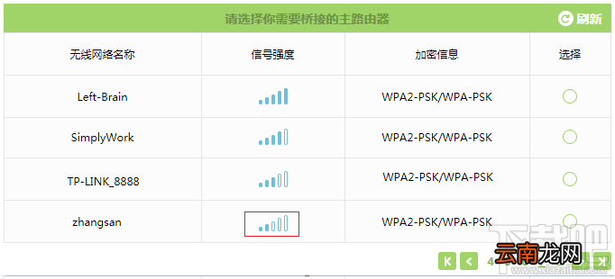 两个无线路由器桥接不成功怎么办