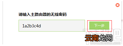 两个无线路由器桥接不成功怎么办
