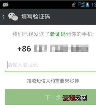 移动副卡可以注册微信吗