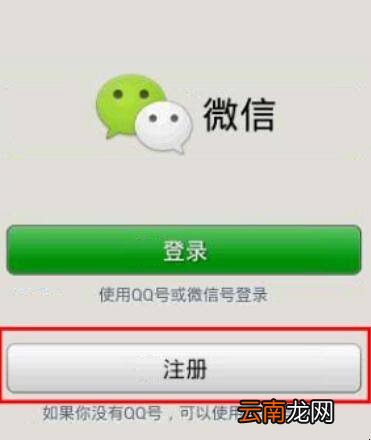 移动副卡可以注册微信吗