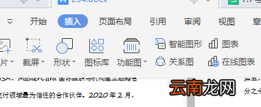 如何目录下方增加一行