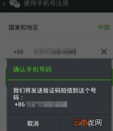 移动副卡可以注册微信吗
