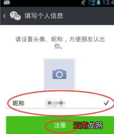 移动副卡可以注册微信吗