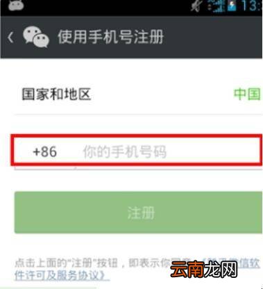 移动副卡可以注册微信吗