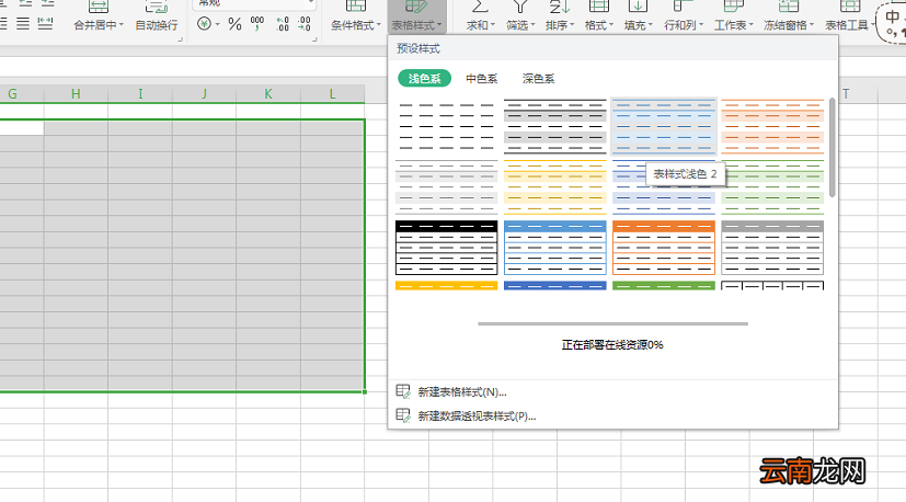 wps表格如何绘制表格 wps表格绘制表格的橡皮擦在哪