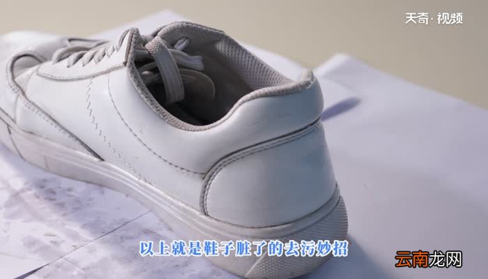 鞋子去污妙招 鞋子怎么清洗