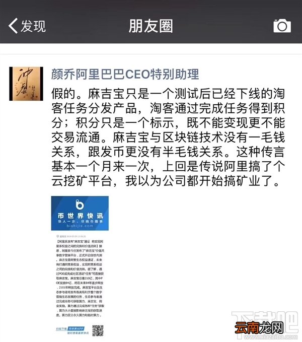阿里麻吉宝是区块链产品吗？