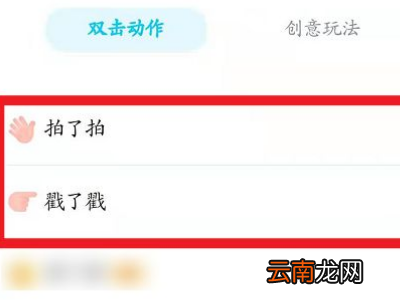 QQ为什么找不到拍一拍设置