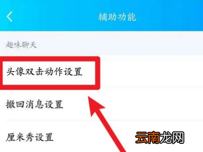 QQ为什么找不到拍一拍设置