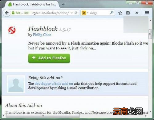 禁用flash插件 恼火Flash插件