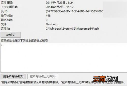 禁用flash插件 恼火Flash插件