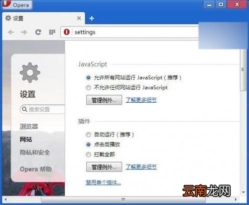 禁用flash插件 恼火Flash插件