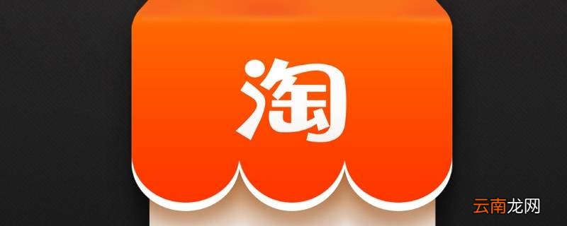 淘宝优惠券软件叫什么 淘宝买东西有优惠券的软件