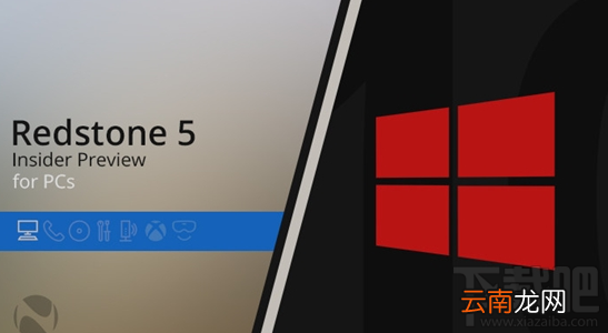 win 10 Build 17634版本怎么样？值得更新吗？