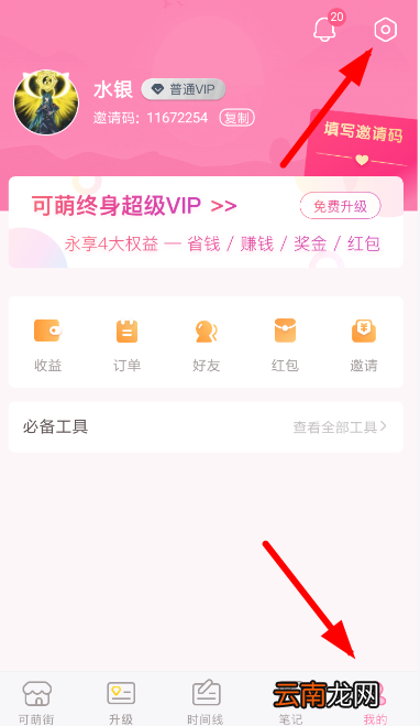 可萌记账中将数据导入具体操作方法