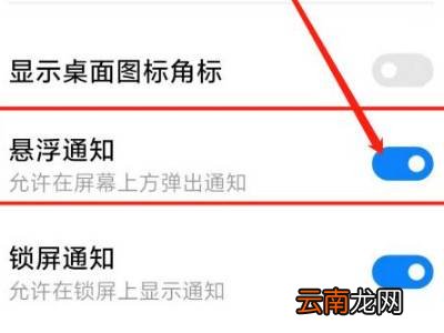 qq怎么在其他应用上小屏显示